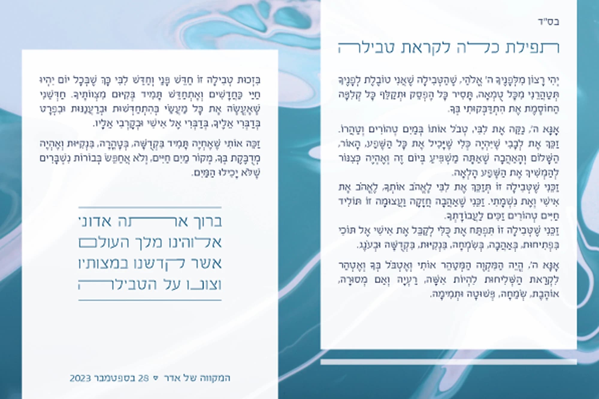 bridal prayer