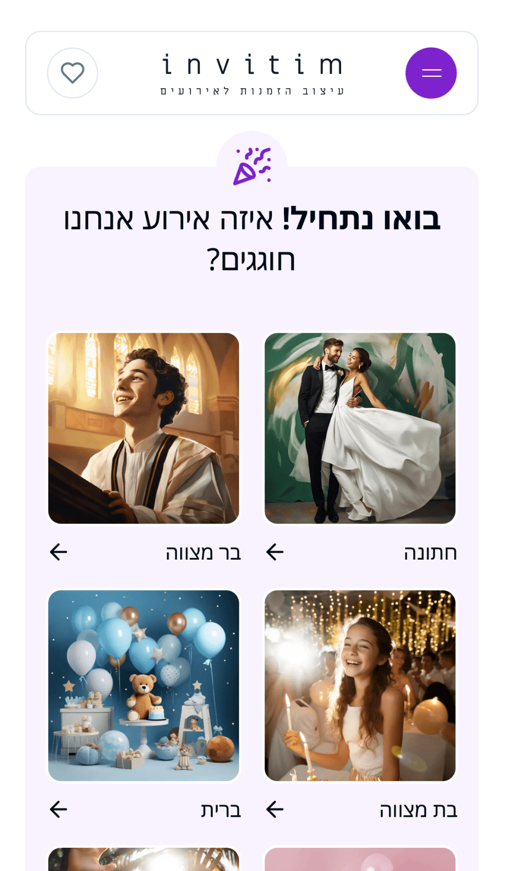 Invitim mobile invitation categories
