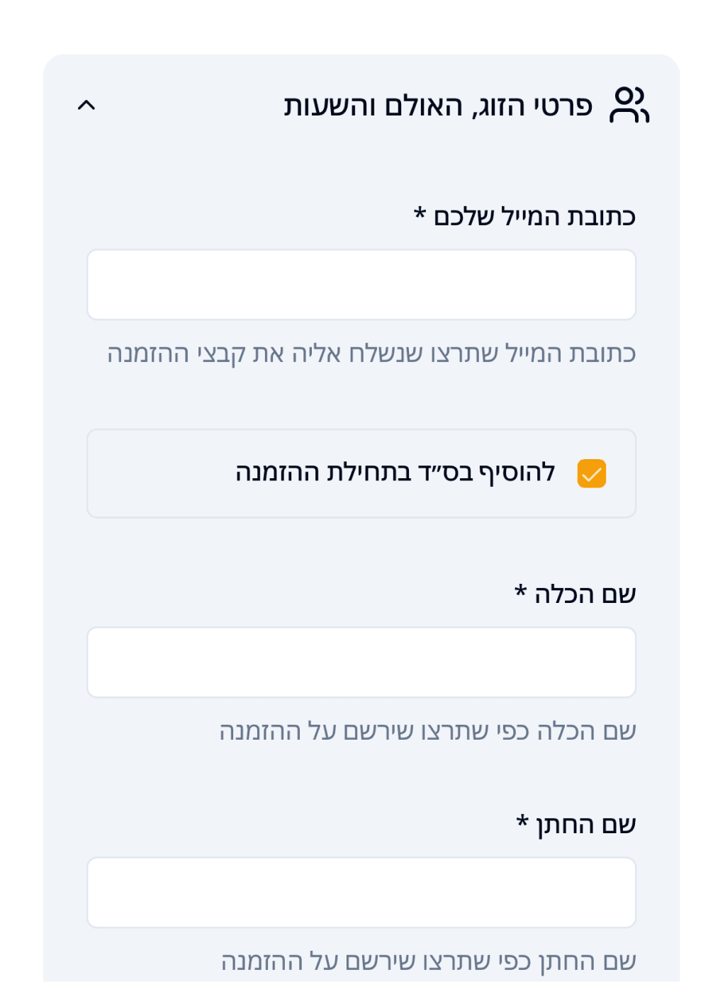 Invitim mobile checkout form