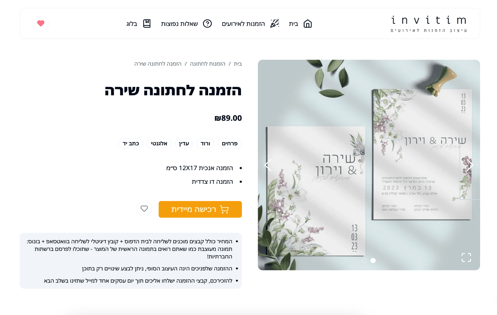 Invitim desktop invitation product page