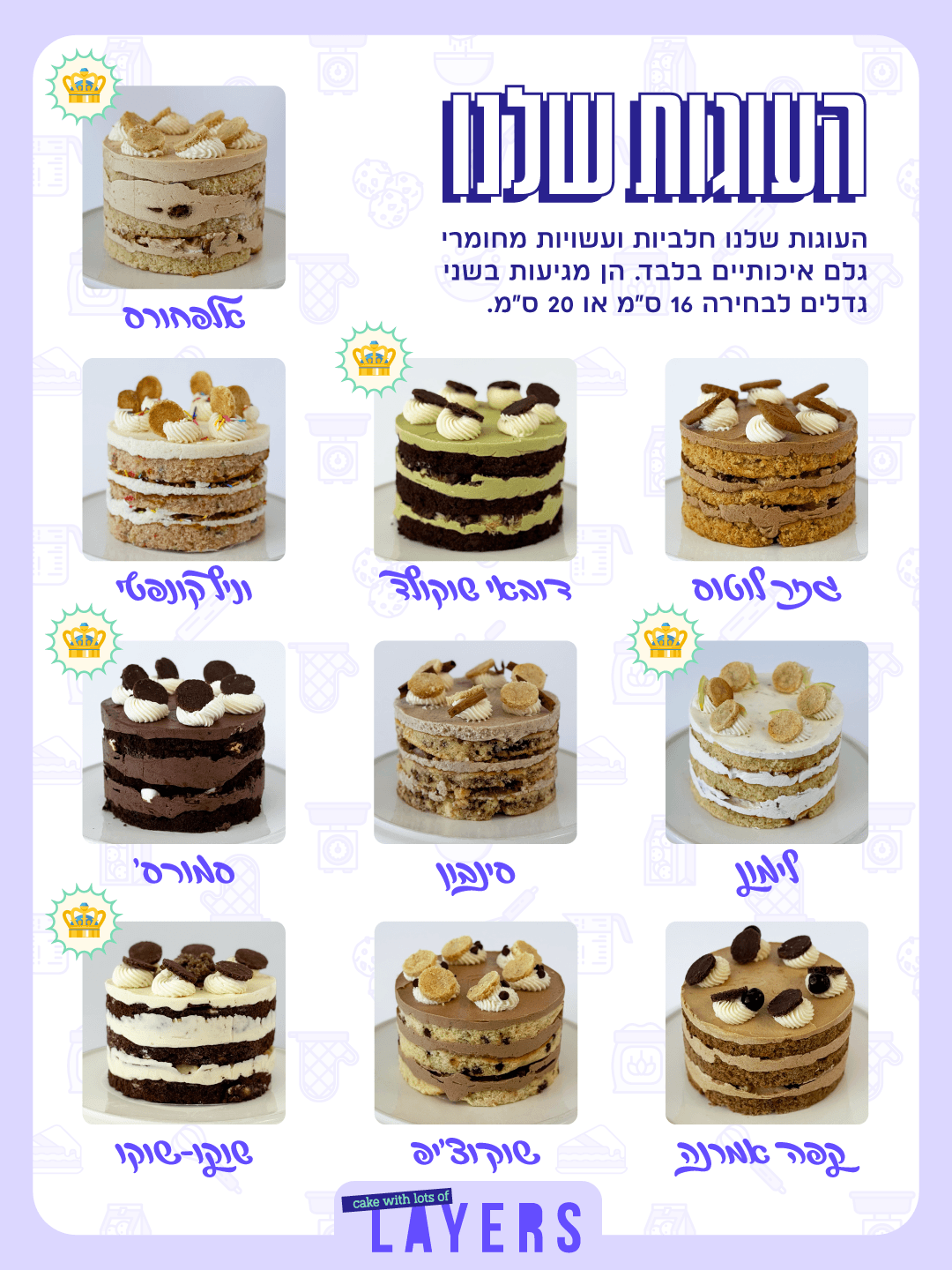 Layers: Cake collection