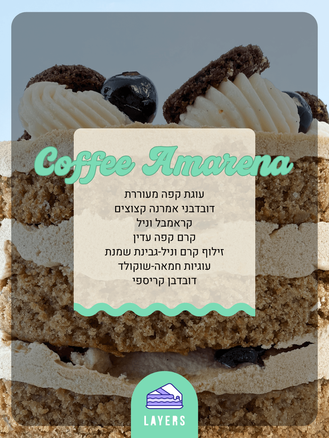 Layers: Coffee Amarena