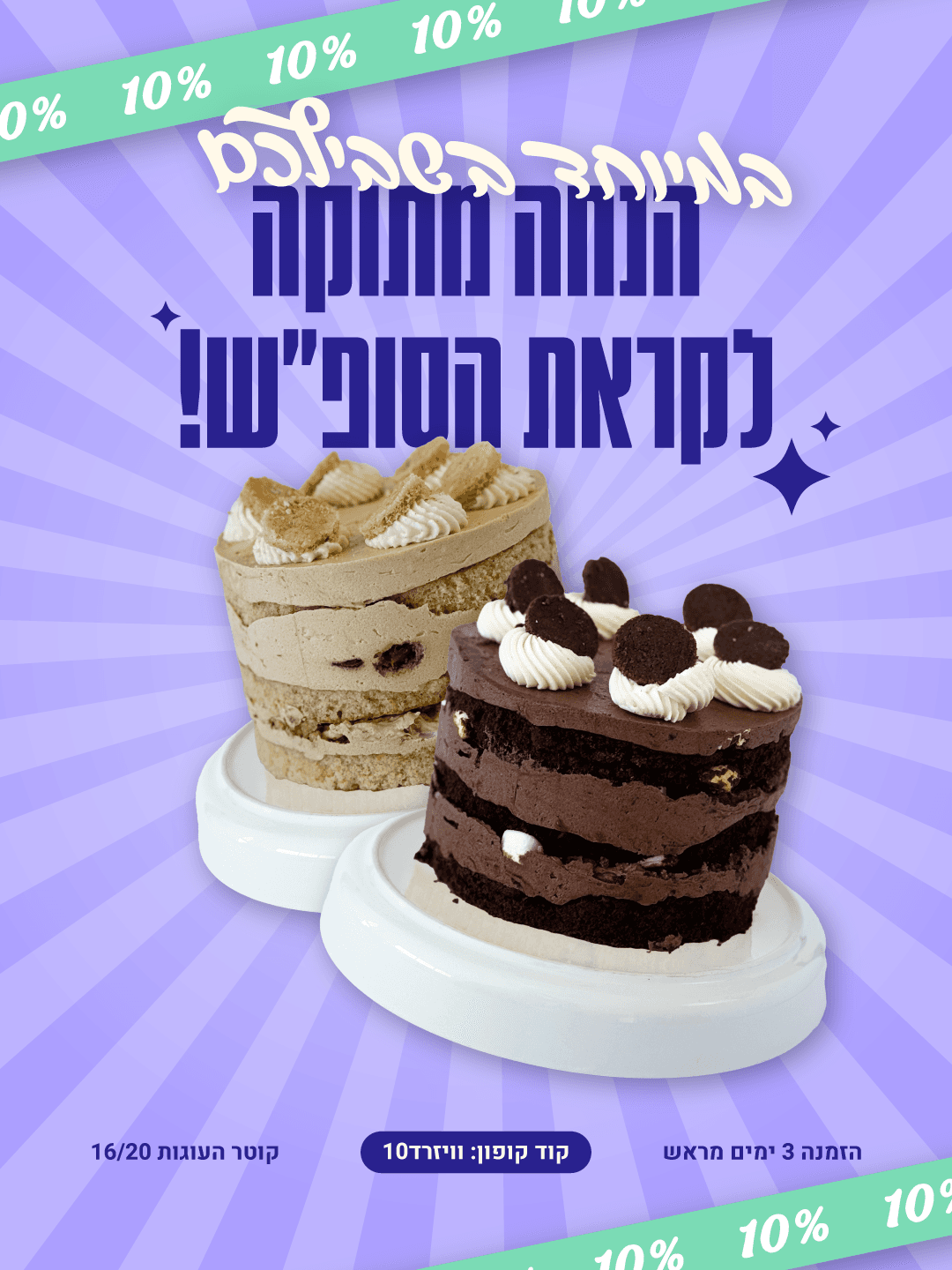 Layers: Cake collection offer
