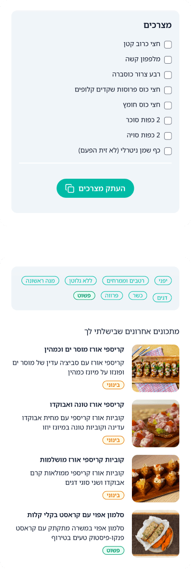 MORO mobile recipe examples, group 3, screen 1