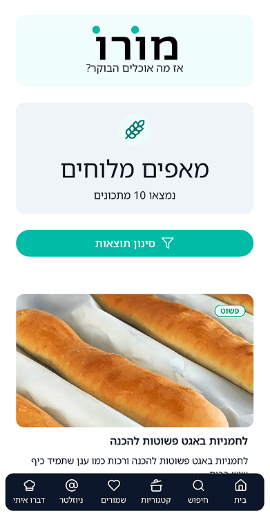 MORO mobile website: Savory pastries