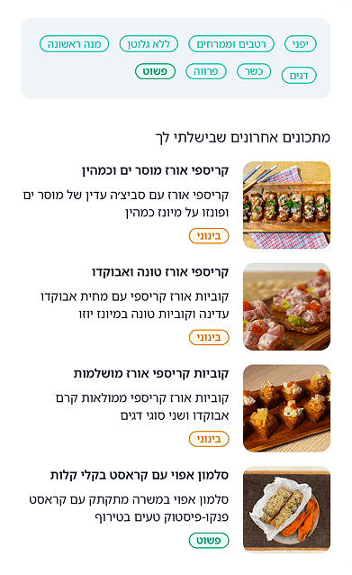 MORO mobile website: Related recipes and filters