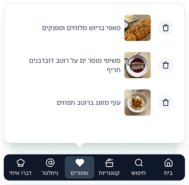 MORO mobile website: Saved recipes