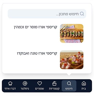 MORO mobile website: Recipe search