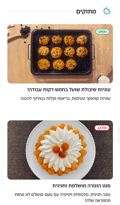 MORO mobile website: Dessert recipes